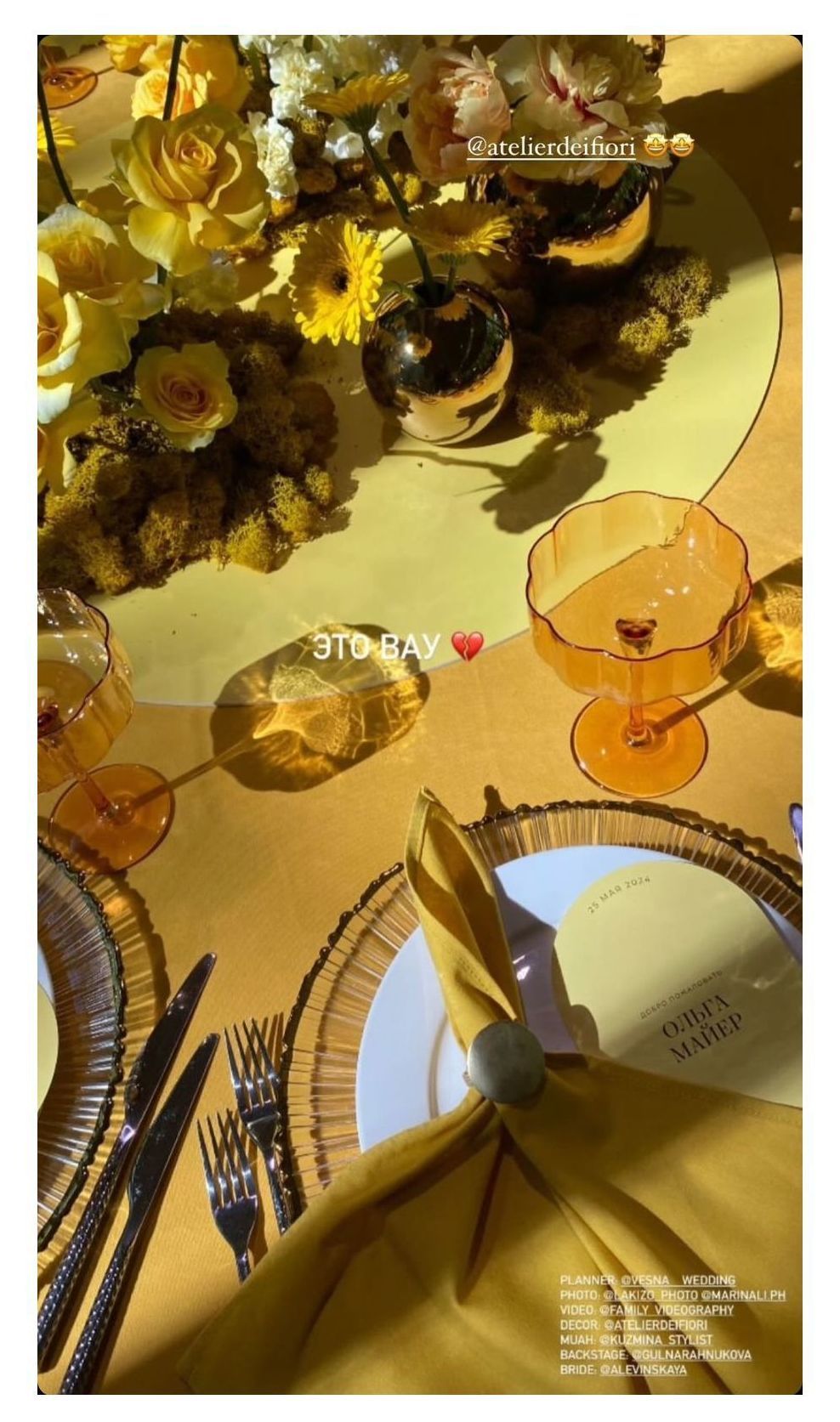 Креманка Squash Цвета утренней звезды