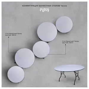 Стол банкетный Tavola, круглый, 180см - изображение 2