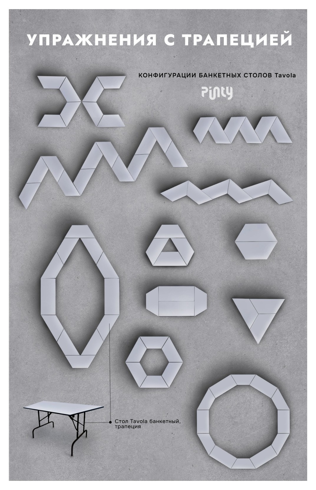 Стол Tavola, трапеция глубиной 86 см, 1 модуль