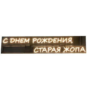 Неоновая надпись "С днем рождения...", желтая - изображение 2